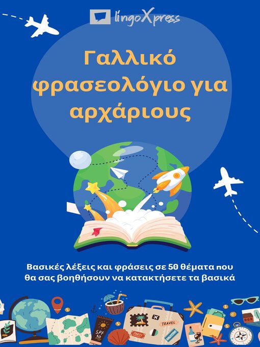 Title details for Γαλλικό φρασεολόγιο για αρχάριους by lingoXpress - Available